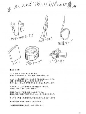 (同人誌) [クジラックス] がいがぁかうんたぁ完全版 (オリジナル) [DL版]_38
