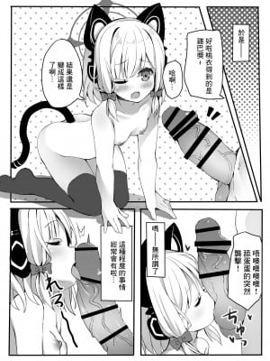 [TrinkeT (からあげ3)] おねだり上手にできるかな？ (ブルーアーカイブ) [中国翻訳] [DL版]_09