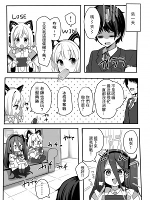 [TrinkeT (からあげ3)] おねだり上手にできるかな？ (ブルーアーカイブ) [中国翻訳] [DL版]_07