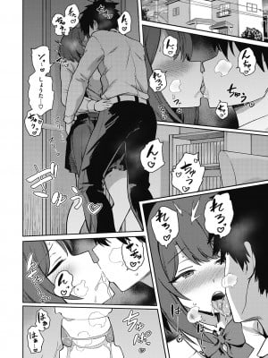 [ぶなぴー397円] 汚されたい系彼女。 [DL版]_040