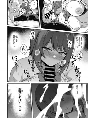 [ぶなぴー397円] 汚されたい系彼女。 [DL版]_044