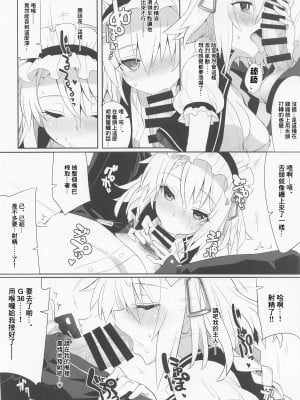 (C101) [241 Inc. (藤伊洵)] ご奉仕いたします、ご主人様。 (ドールズフロントライン) [中国翻訳]_08