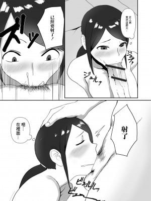 [ぱいお] 大家さんのヒミツ (Web配信月刊隣の気になる奥さん vol.065) [中国翻訳]_07
