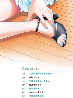 [北かづき] 猛禽女教師の発情搾精授業 [DL版]_004