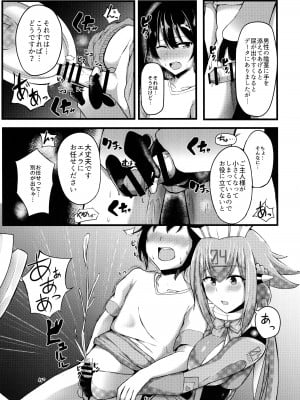 (C97) [CICADA (ヴァリオス)] エメラにお任せを2 (ボンバーガール)_05