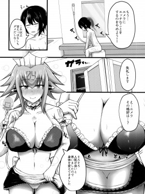 (C97) [CICADA (ヴァリオス)] エメラにお任せを2 (ボンバーガール)_12