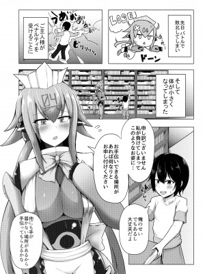 (C97) [CICADA (ヴァリオス)] エメラにお任せを2 (ボンバーガール)_03