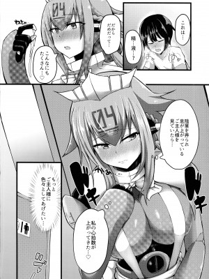 (C97) [CICADA (ヴァリオス)] エメラにお任せを2 (ボンバーガール)_07