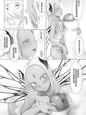 [ゼラチンユートピア (ふなくら)] 妖精の母が息子おちんちんと生交尾して孕んじゃうお話 [中国翻訳]_07