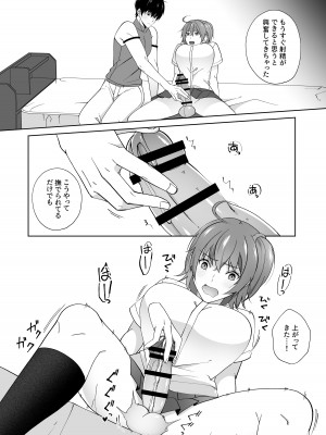 [samalimi (夏野槙)] お尻貸して! (Fate／Grand Order) [DL版]_06