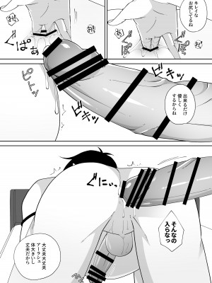 [samalimi (夏野槙)] お尻貸して! (Fate／Grand Order) [DL版]_10