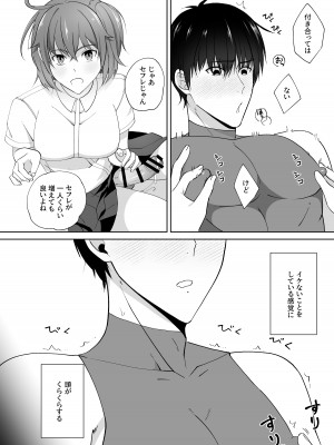 [samalimi (夏野槙)] お尻貸して! (Fate／Grand Order) [DL版]_09