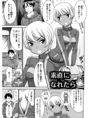 [桃之助] ハジメテノ恋愛 ハジメテノ彼女 [DL版]_011