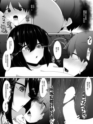 [こゆめ庵 (かざかみすだれ)] レベルマ無限転生ショタ勇者無限搾精II～無表情なバロールのお姉さん編～ [中国翻訳]_20