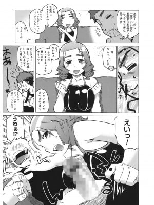 [高津] マンマ♥ミーア!  [DL版]_007