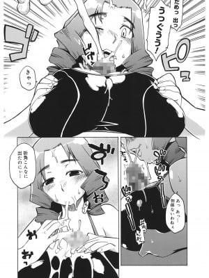 [高津] マンマ♥ミーア!  [DL版]_011