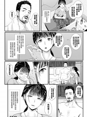[YOSHITORA] あこがれ (Web配信 月刊 隣の気になる奥さん vol.049) [中国翻訳]_036
