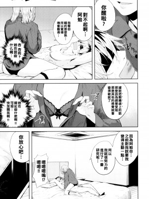 [ひらやん] めかくし (偏愛エゴイズム)_P109
