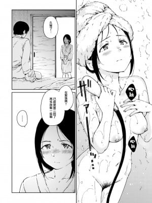 [Hamao] バニラアイス (COMIC 快楽天 2023年7月号) [大鸟可不敢乱转汉化] [無修正]_07