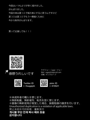 [サゲジョー] 弊社全員推しでエロ巨乳の先輩俺にだけあまあまエッチでメス快楽堕ち_2023-06-11_201619