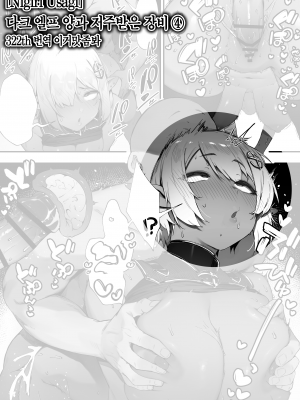 [にぎりうさぎ] ダークエルフさんと呪いの装備④ [韓国翻訳]