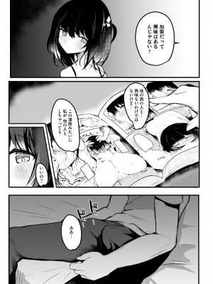[りふれぼコミック (INAGITA)] NTR（ネトラセ）カノジョ_06