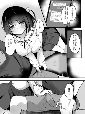 [りふれぼコミック (INAGITA)] NTR（ネトラセ）カノジョ_39