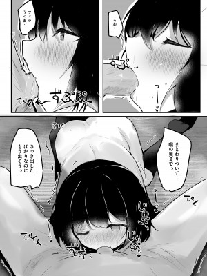 [りふれぼコミック (INAGITA)] NTR（ネトラセ）カノジョ_19