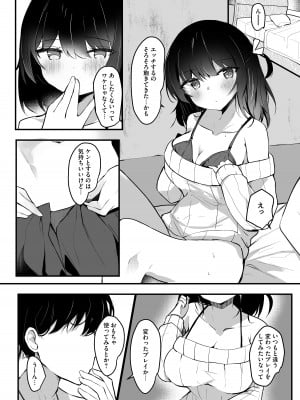 [りふれぼコミック (INAGITA)] NTR（ネトラセ）カノジョ_03