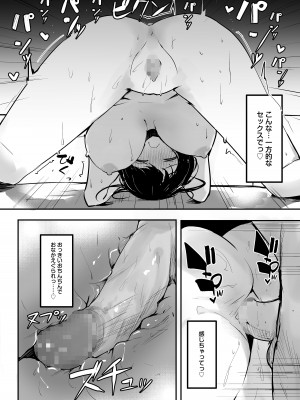 [りふれぼコミック (INAGITA)] NTR（ネトラセ）カノジョ_25