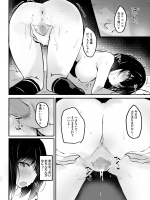 [りふれぼコミック (INAGITA)] NTR（ネトラセ）カノジョ_21