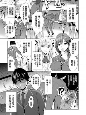 [まぐろ珈琲 (炙りサーモン丸)] インキュバス化した俺がJK相手に逆襲性活!？ [葱鱼个人汉化]_02
