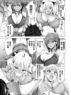 [まぐろ珈琲 (炙りサーモン丸)] インキュバス化した俺がJK相手に逆襲性活!？ [葱鱼个人汉化]_18