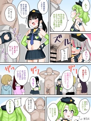 [不随] 逮捕しちゃうぞっ! メスガキポリス24時 [DL版]_04