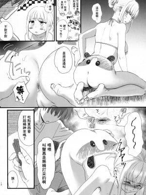 (C100) [よわみどり (佐伯)] skebまとめモノクロ (よろず) [臭鼬娘漢化組]_10