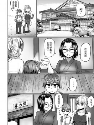 [時浜次郎]  THE NAKASEN DRIVER 第2話 (COMIC ペンギンクラブ 2023年7月号) [中国翻訳] [DL版]_04