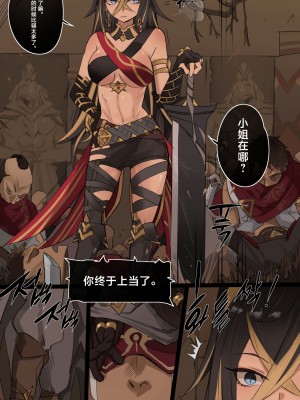 原神中的小小可能_04