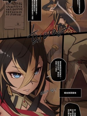 原神中的小小可能_03