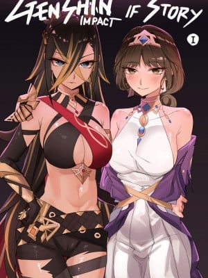 原神中的小小可能 Hentai Comics