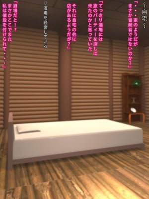 [まどろみ行灯 (まどろみ)] 酒場では仲間を雇えます_17