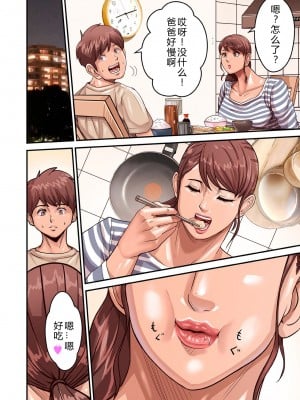 [ポロリビスタ] 煽り男 file 1-8 [中国翻訳]_038_04_0037