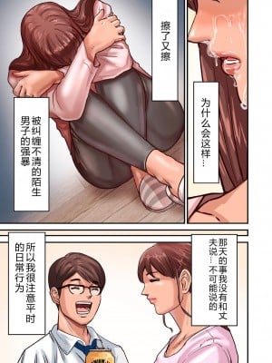 [ポロリビスタ] 煽り男 file 1-8 [中国翻訳]_061_27_0075