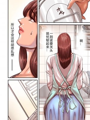 [ポロリビスタ] 煽り男 file 1-8 [中国翻訳]_078_44_0092