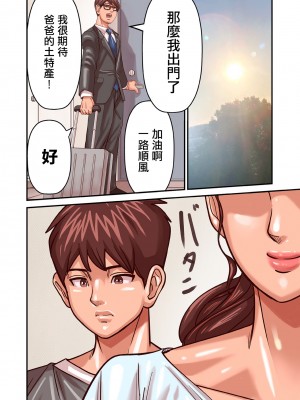 [ポロリビスタ] 煽り男 file 1-8 [中国翻訳]_160_40