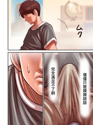 [ポロリビスタ] 煽り男 file 1-8 [中国翻訳]_174_54