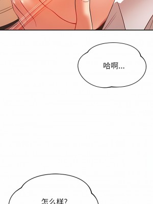 鄰居的滋味 32-33話_32_09