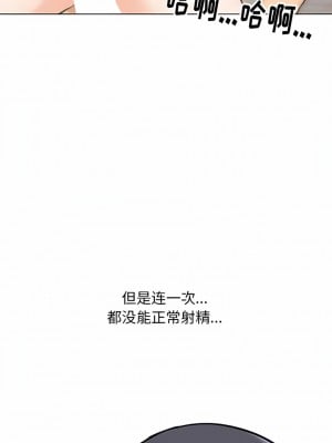 同事換換愛 110-111話_110_1