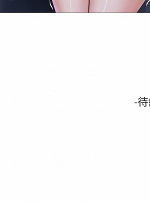 女兒閨蜜都歸ME 99-100話_099_12