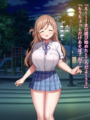 [diletta (きびぃもか)] 小鳥先輩はちょろい。 [DL版]_177