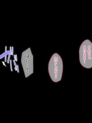 [diletta (きびぃもか)] 小鳥先輩はちょろい。 [DL版]_526